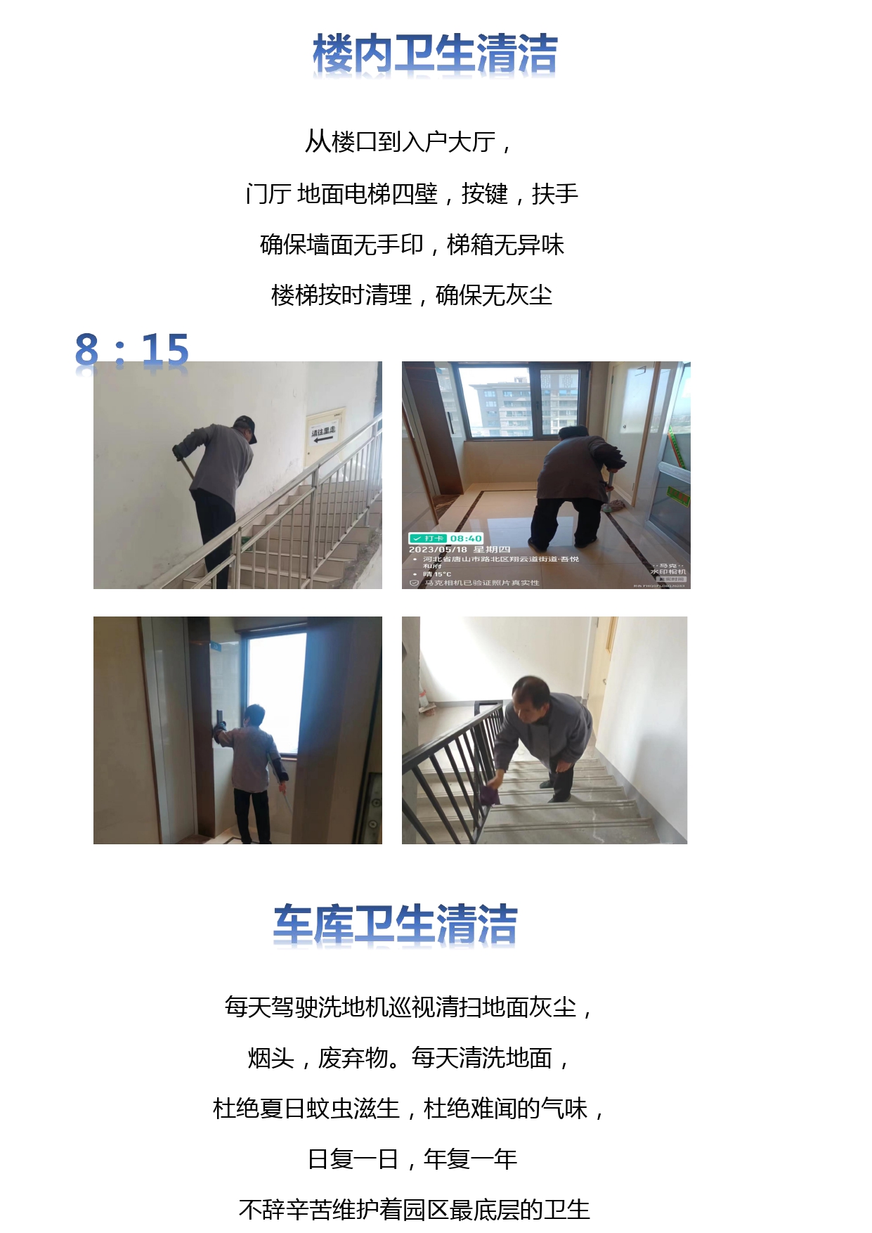 保潔的清晨(1)_page-0003